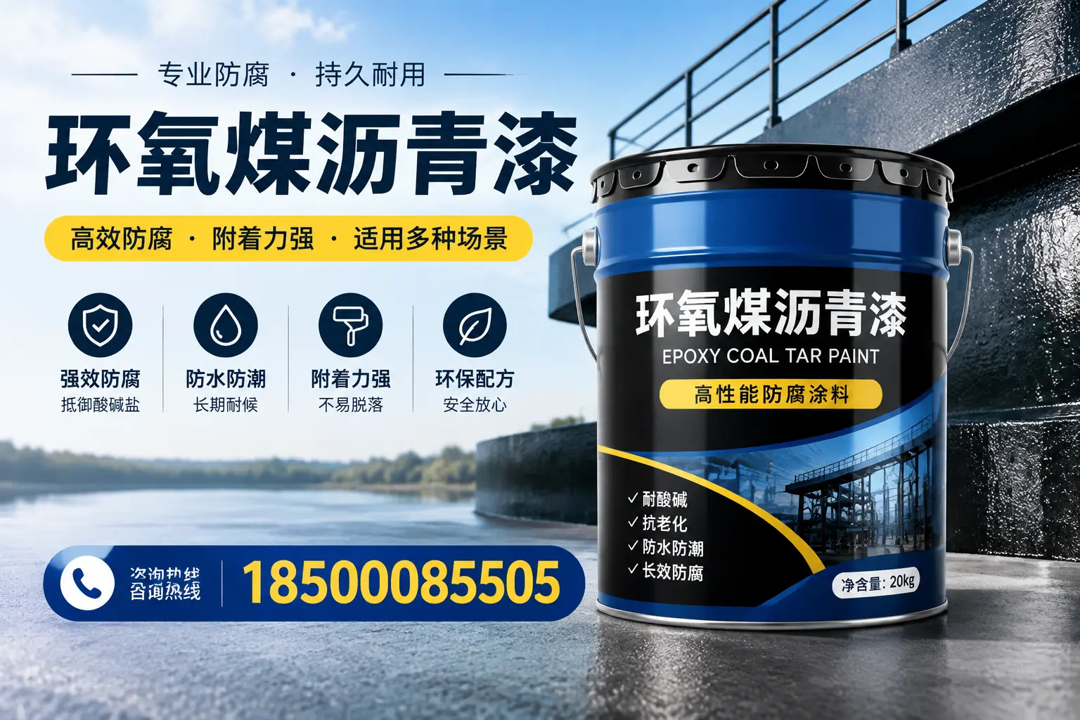 环氧煤沥青漆在不同气候条件下的表现分析，北京适用性